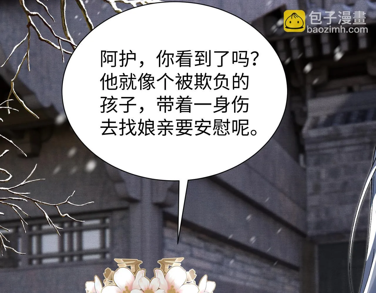 第12话 她和小时候不一样了 第121页
