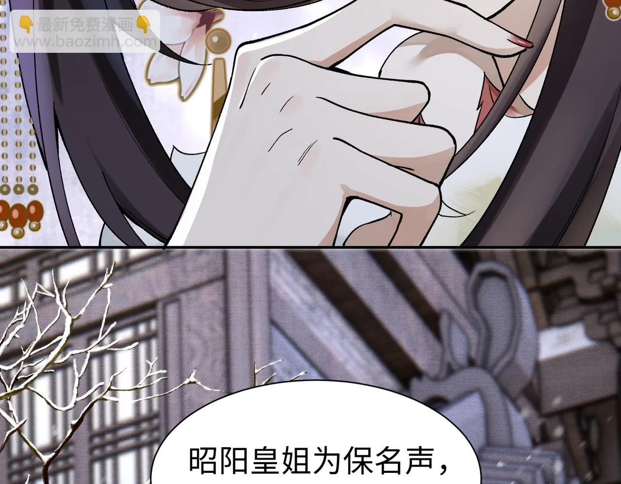 第12话 她和小时候不一样了 第128页