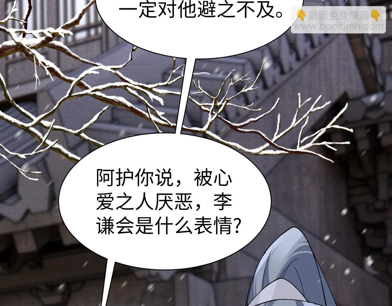 第12话 她和小时候不一样了 第129页