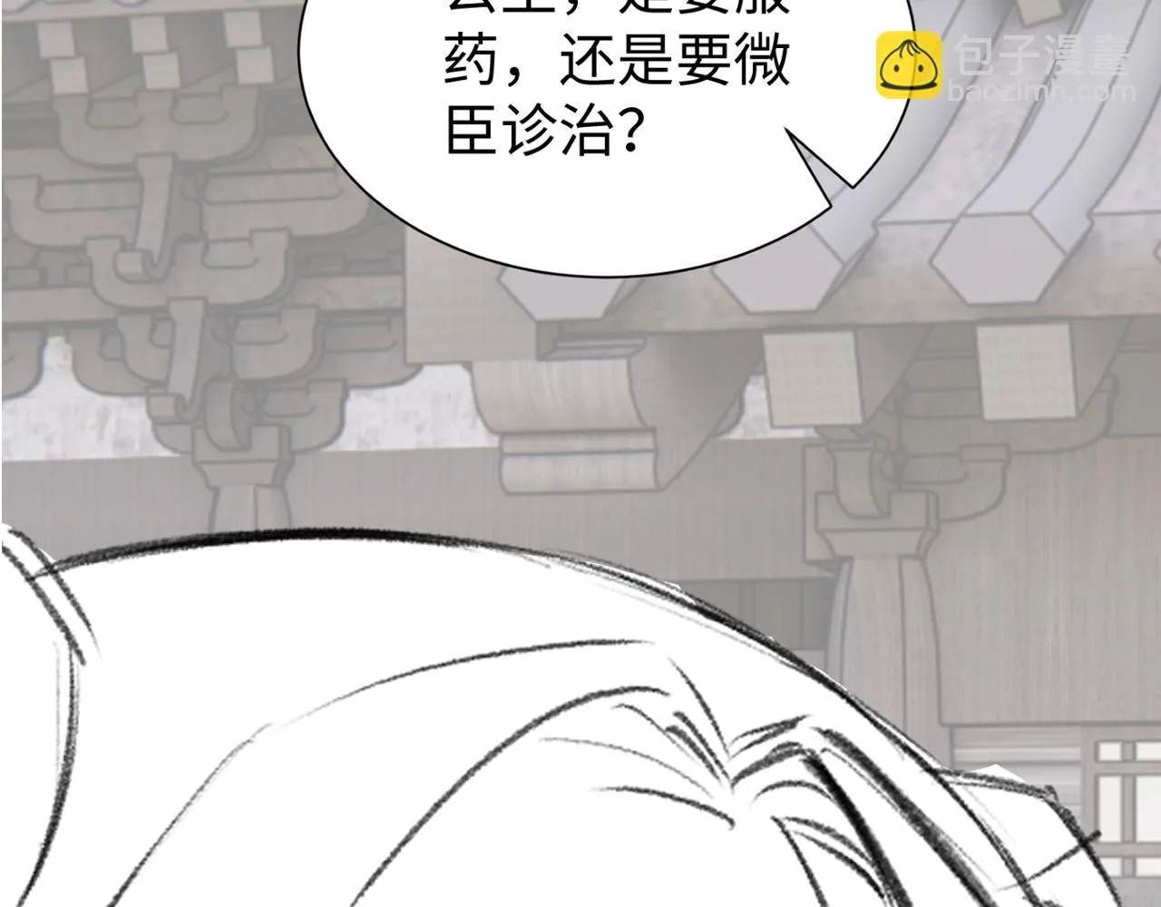第12话 她和小时候不一样了 第134页