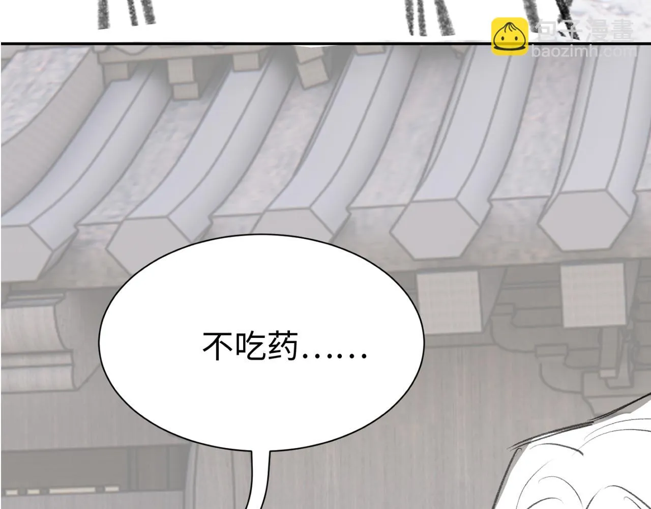 第12话 她和小时候不一样了 第137页