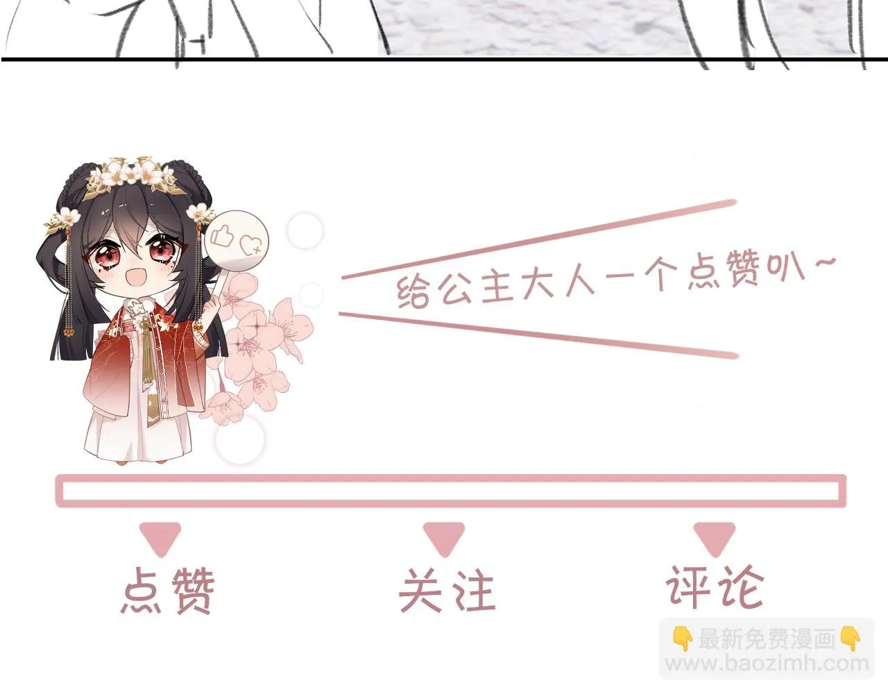 第12话 她和小时候不一样了 第140页