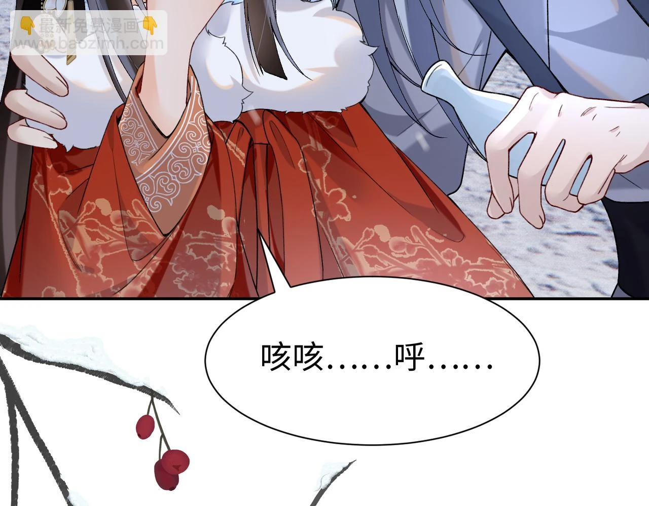 第13话 太傅为公主诊治 第10页