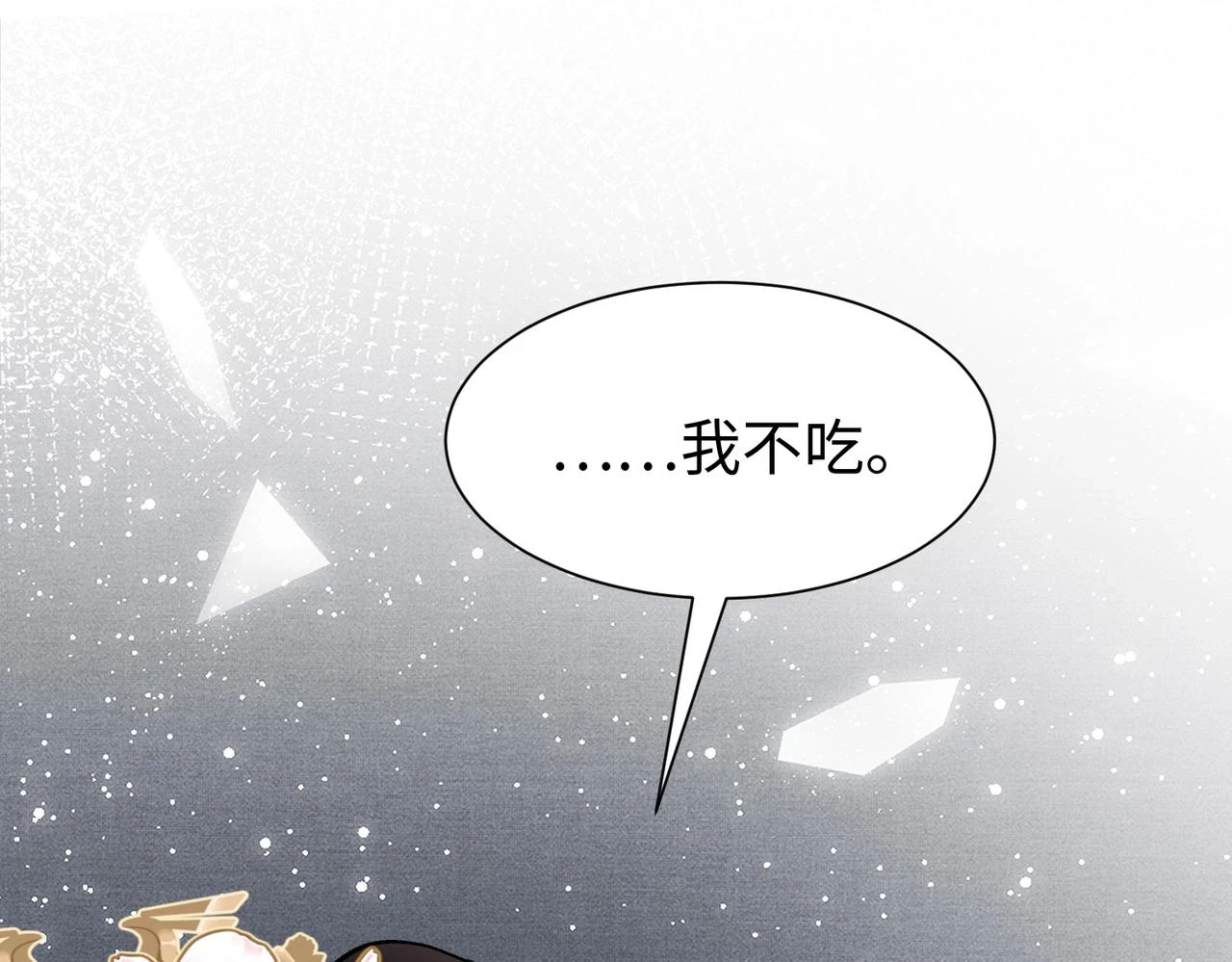 第13话 太傅为公主诊治 第16页