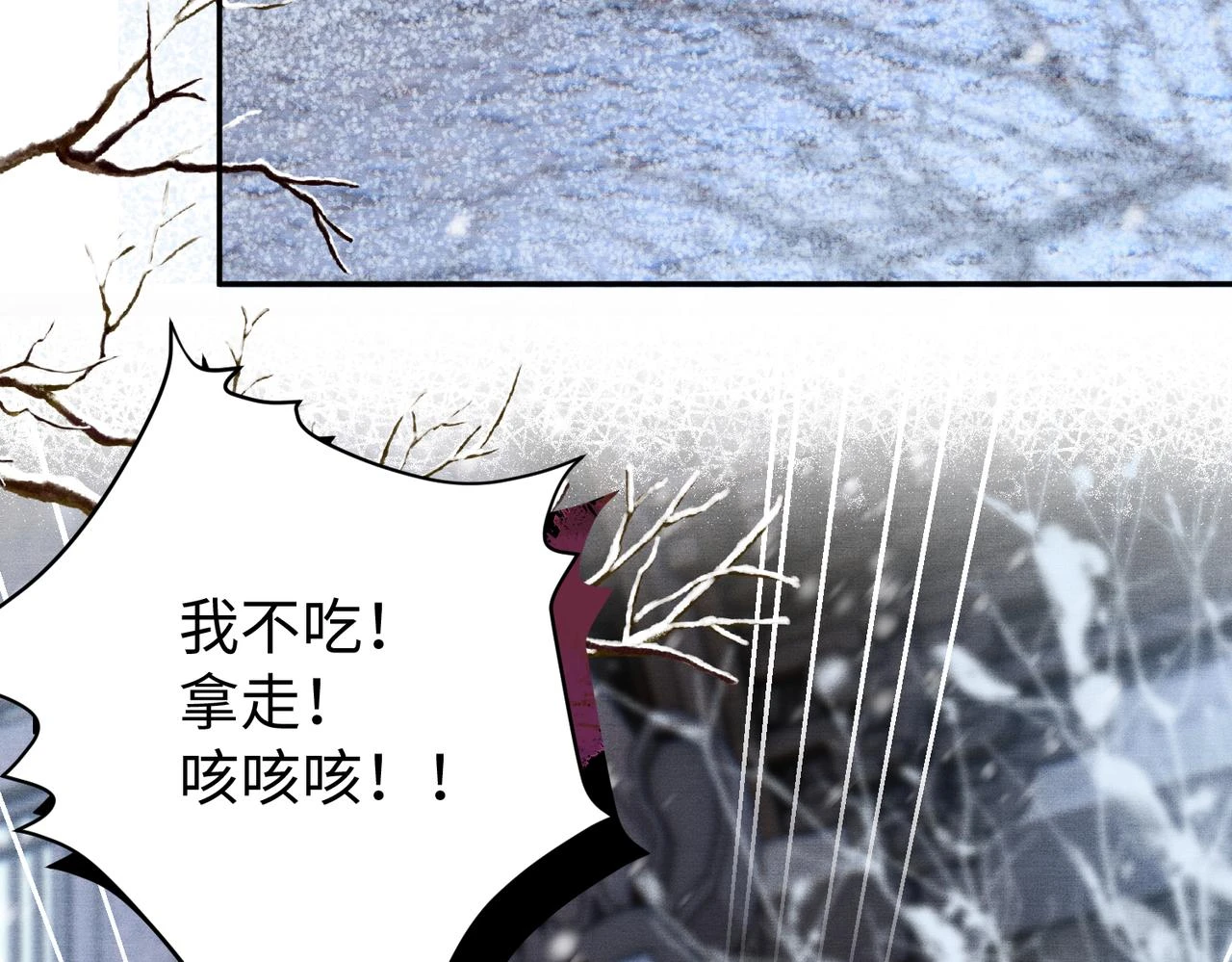 第13话 太傅为公主诊治 第57页