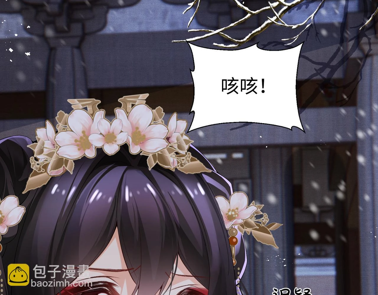 第13话 太傅为公主诊治 第68页