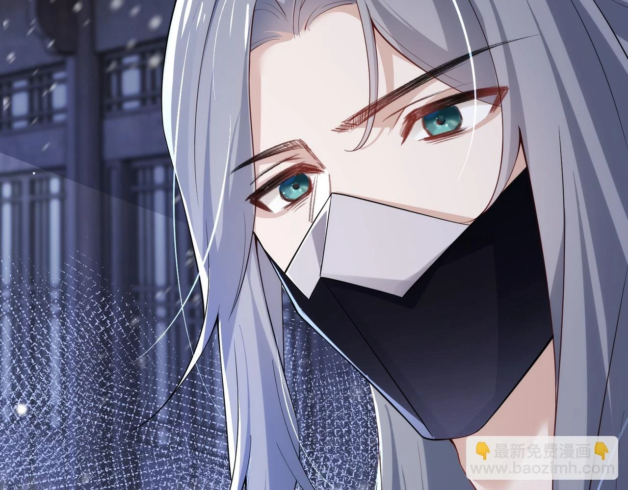 第13话 太傅为公主诊治 第79页