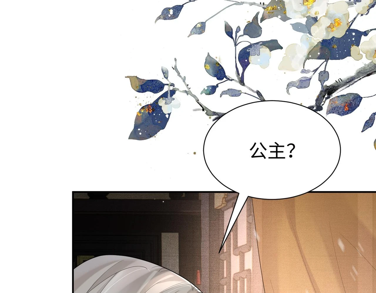 第13话 太傅为公主诊治 第92页