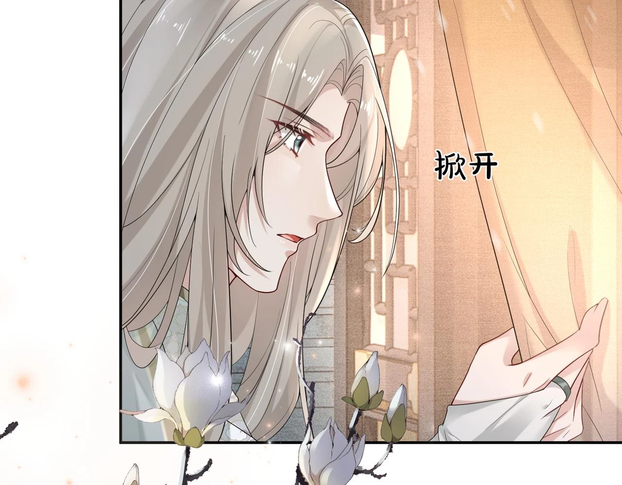 第13话 太傅为公主诊治 第93页
