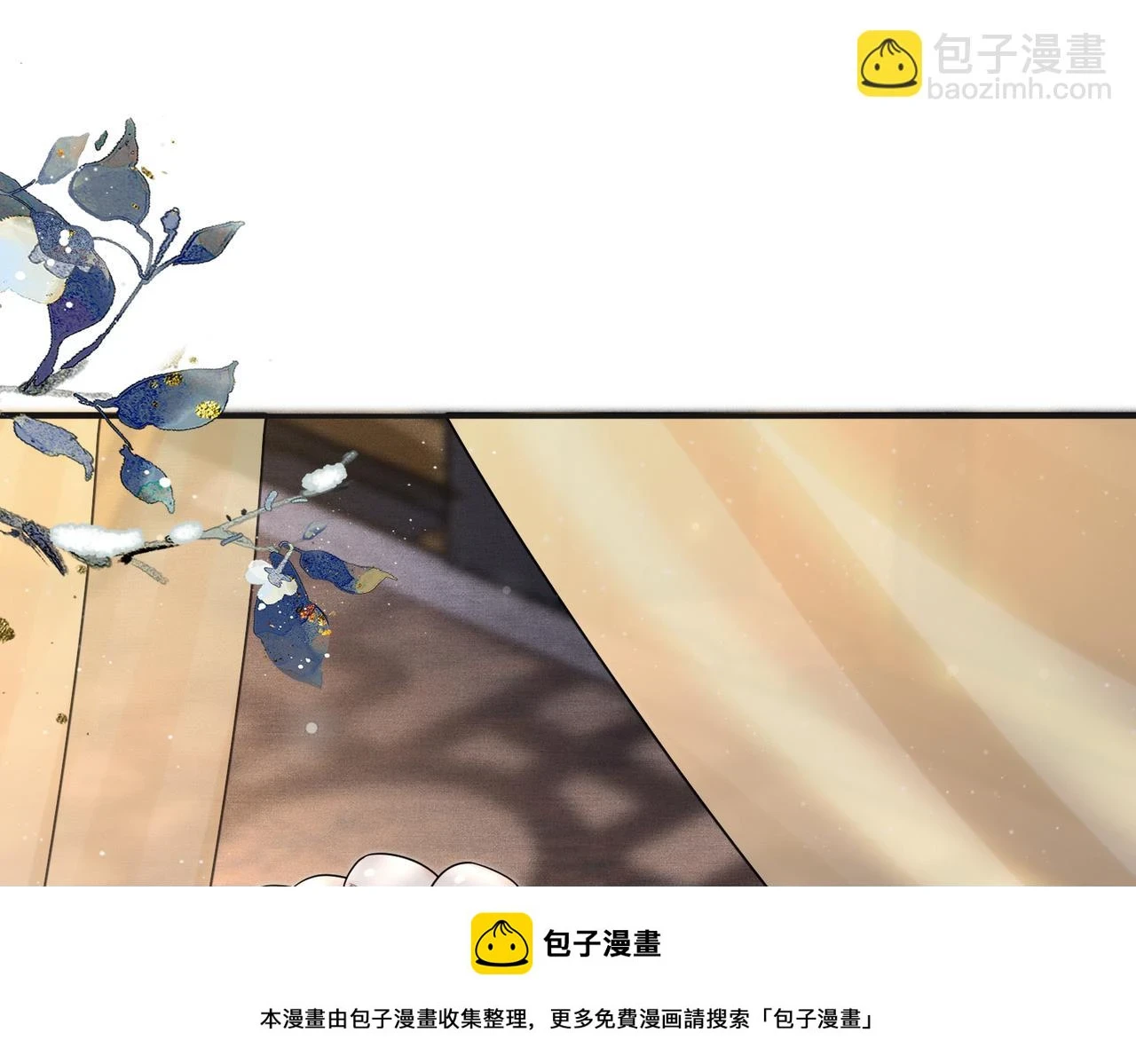 第13话 太傅为公主诊治 第100页