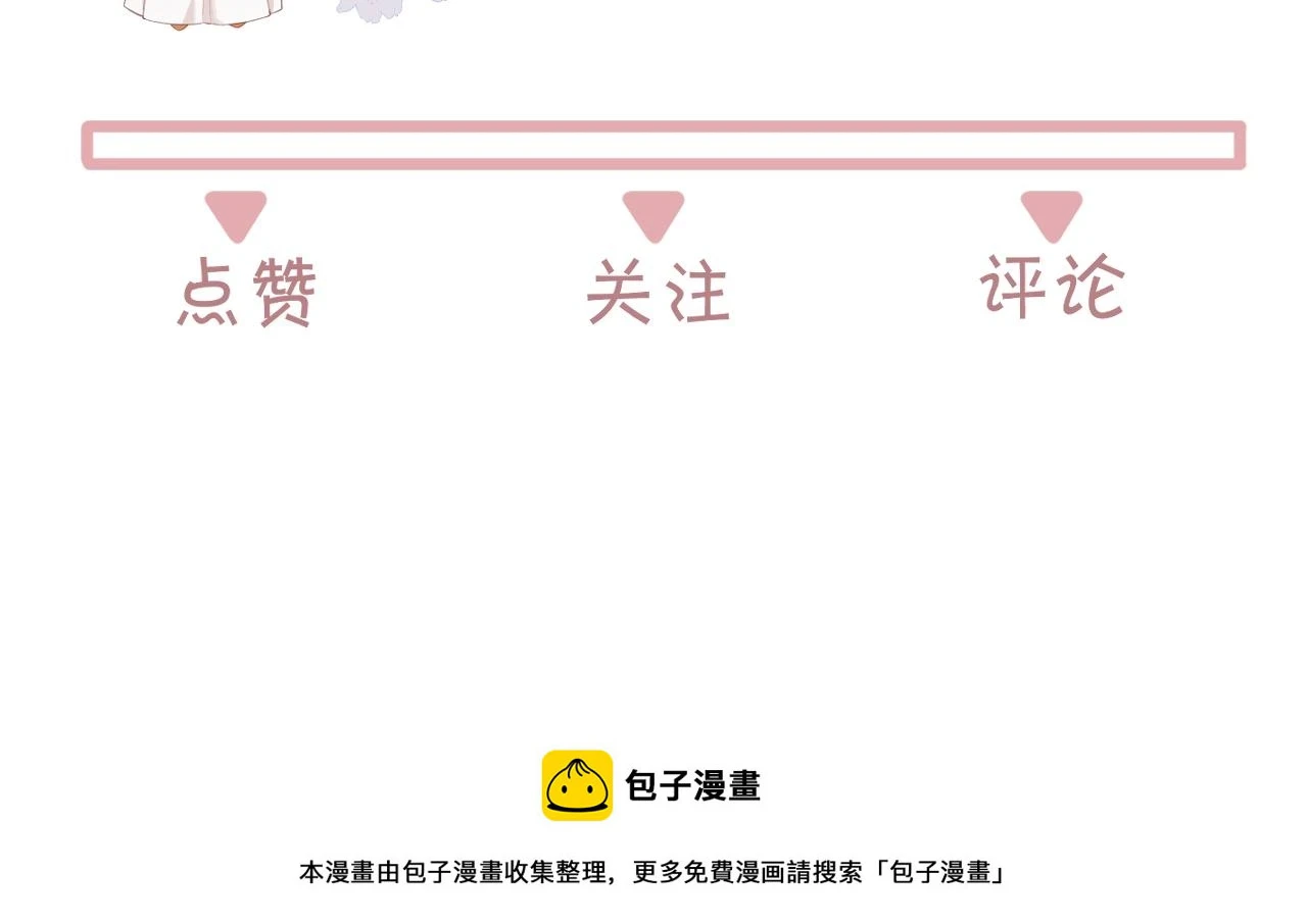第13话 太傅为公主诊治 第117页