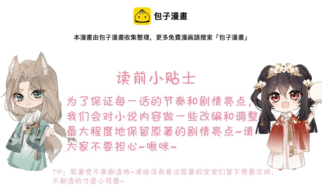 第14话 没有人会来救你！ 第1页