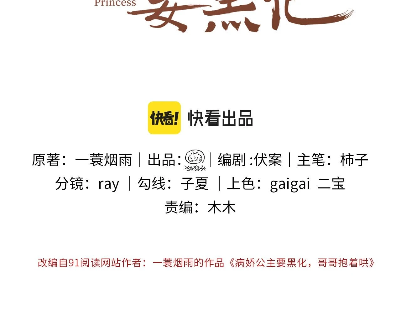第14话 没有人会来救你！ 第4页