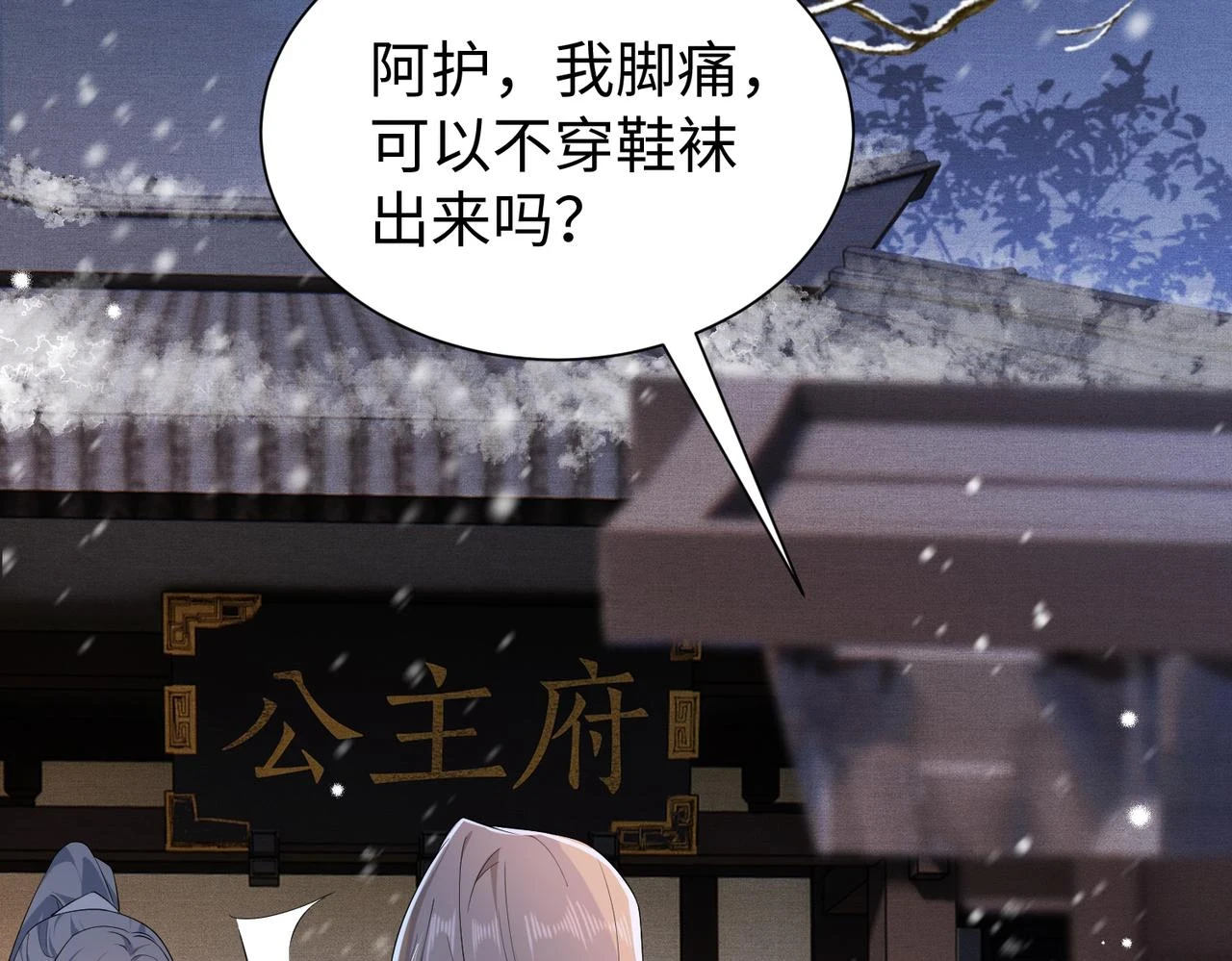 第14话 没有人会来救你！ 第9页