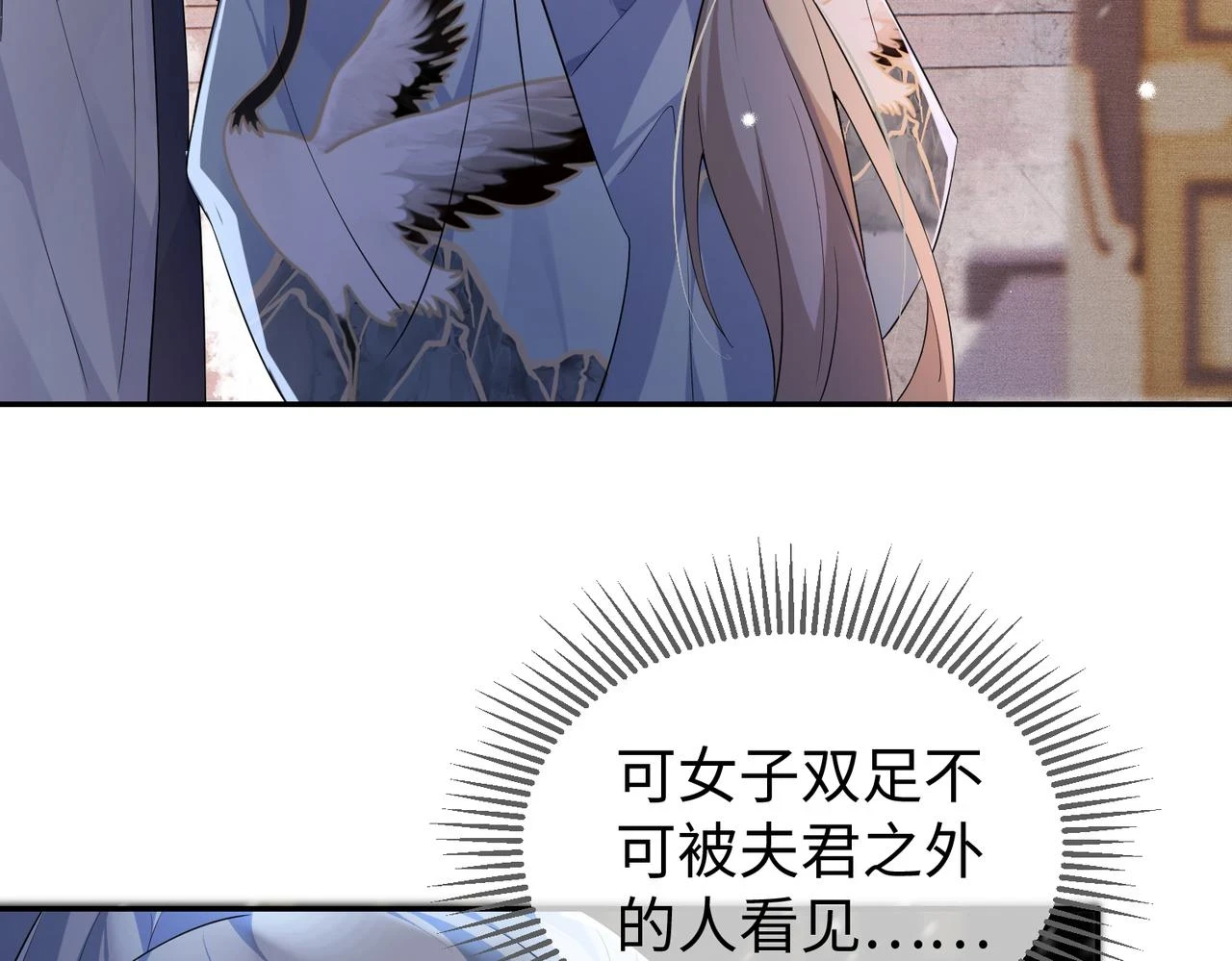 第14话 没有人会来救你！ 第11页