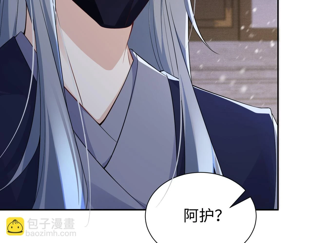 第14话 没有人会来救你！ 第13页