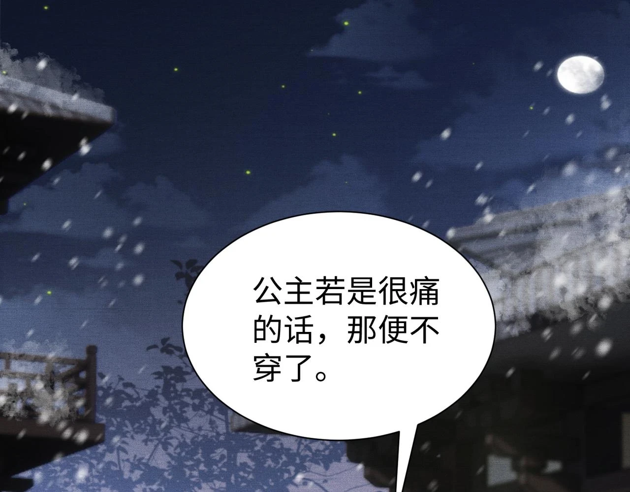 第14话 没有人会来救你！ 第16页