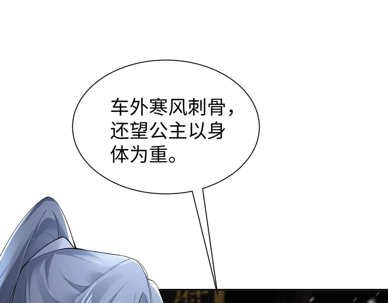 第14话 没有人会来救你！ 第19页