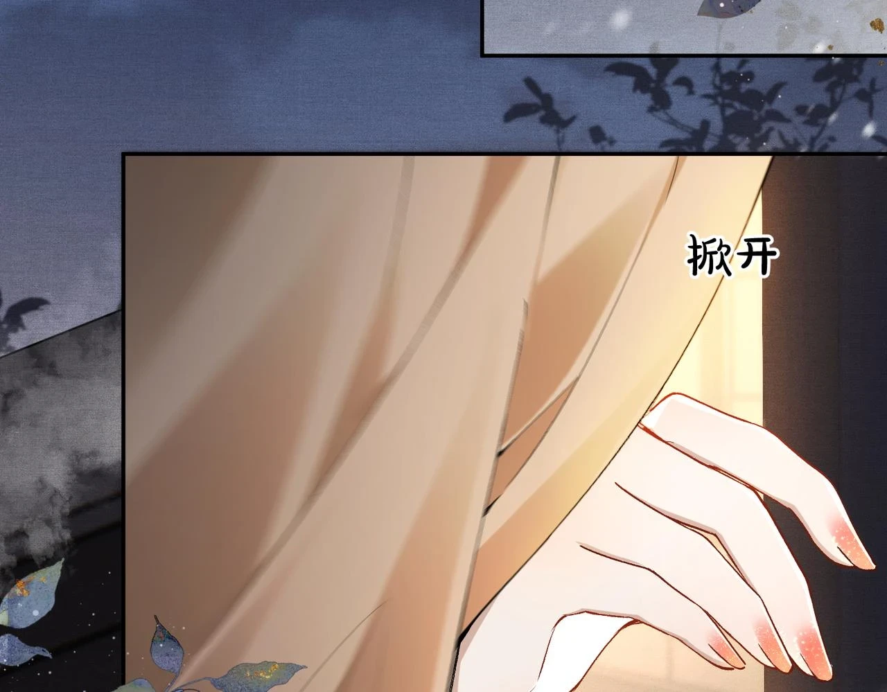 第14话 没有人会来救你！ 第22页