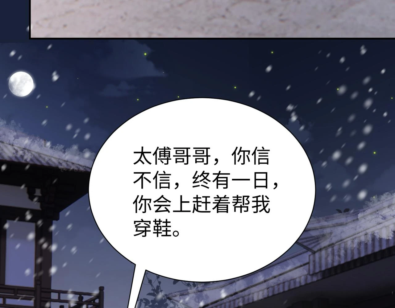 第14话 没有人会来救你！ 第30页