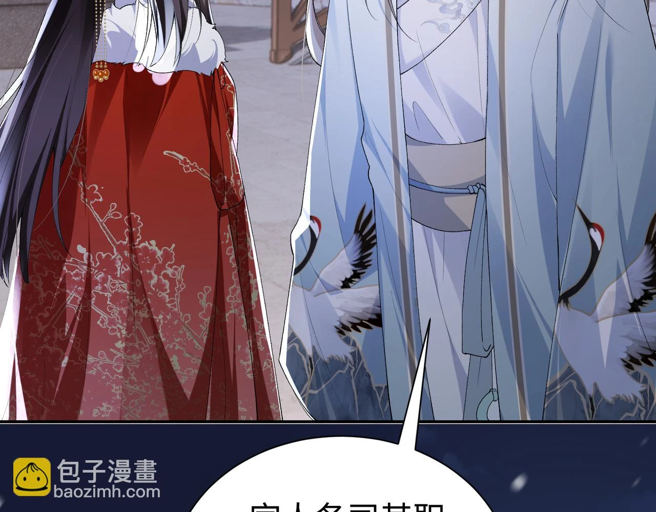 第14话 没有人会来救你！ 第32页