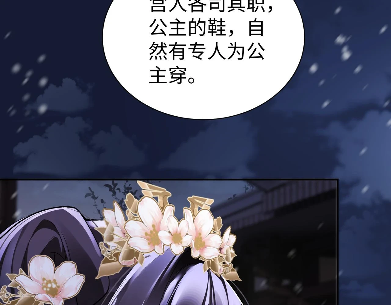 第14话 没有人会来救你！ 第33页