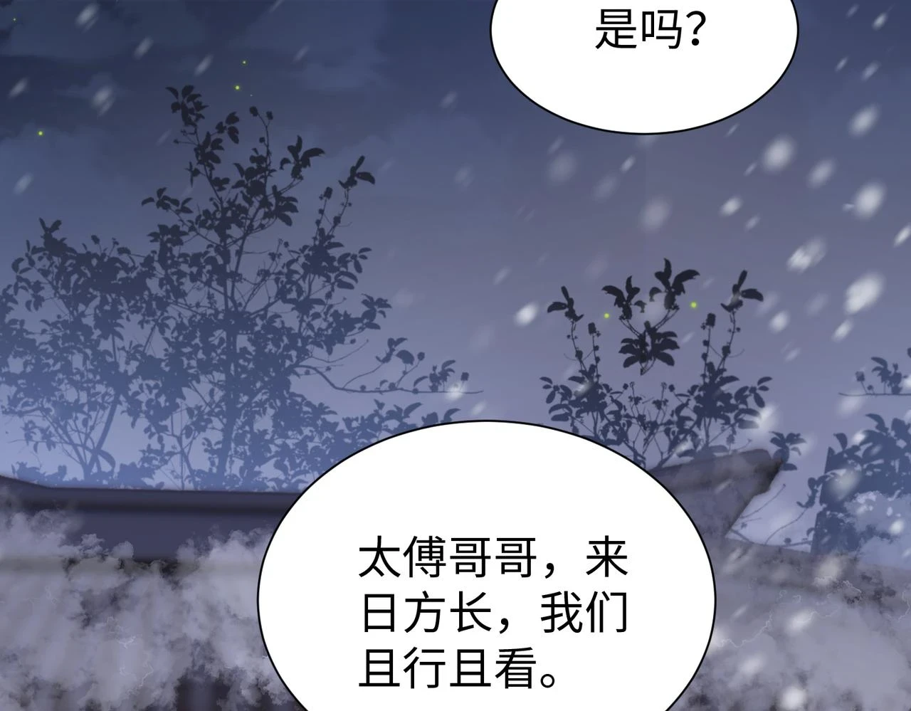 第14话 没有人会来救你！ 第35页
