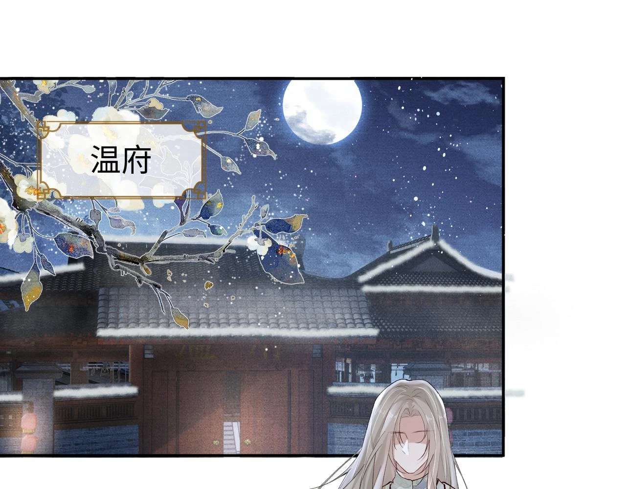 第14话 没有人会来救你！ 第39页