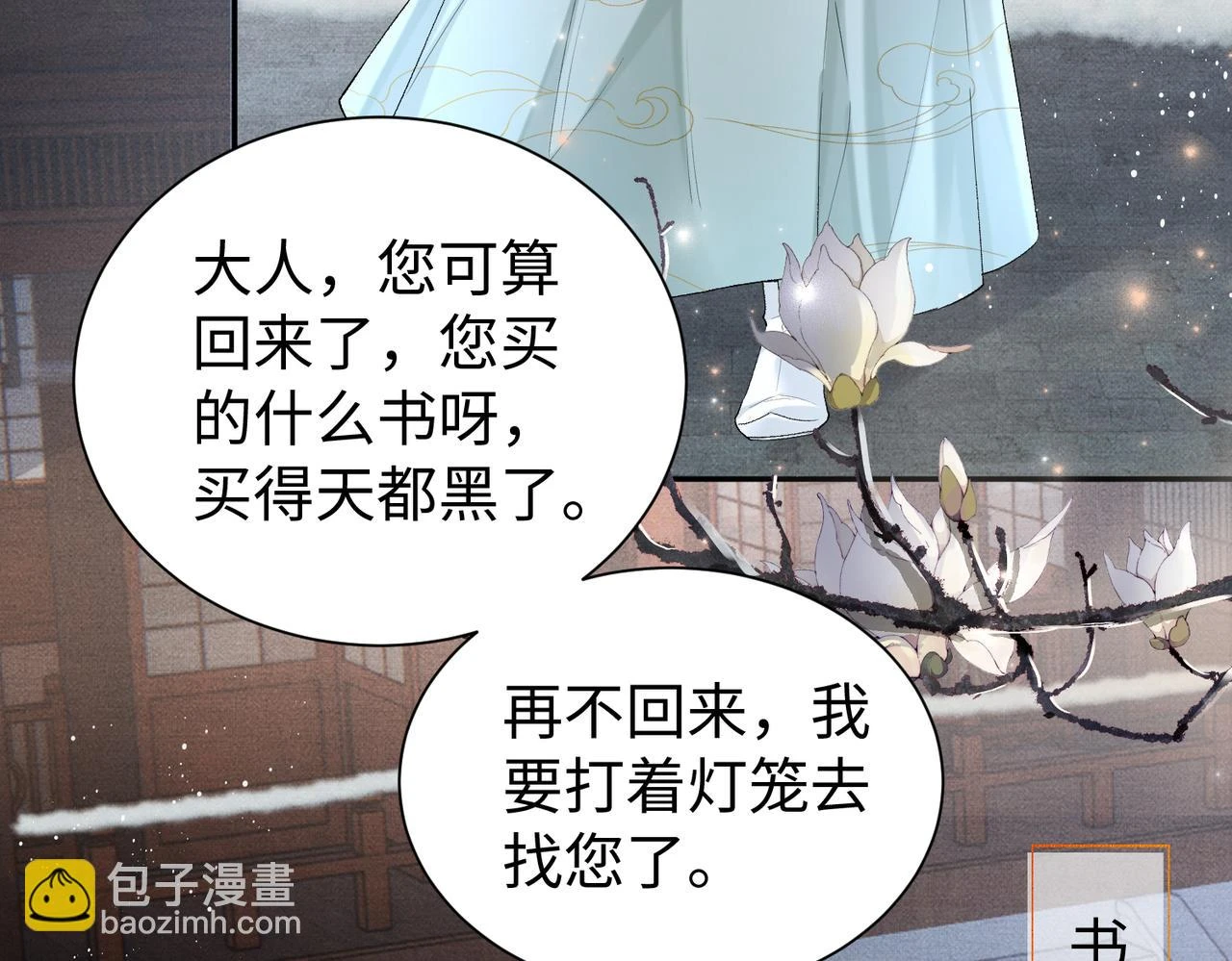 第14话 没有人会来救你！ 第41页