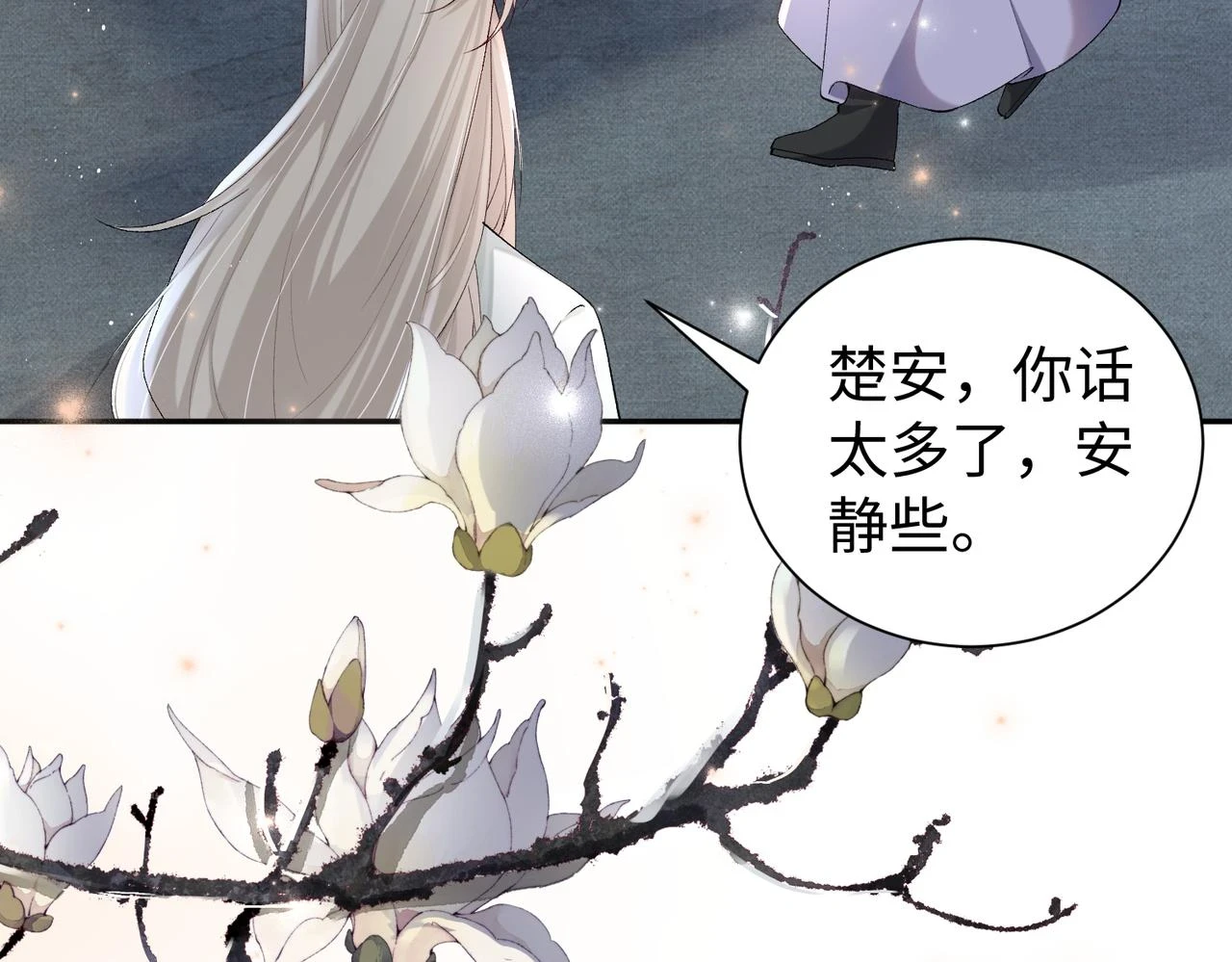 第14话 没有人会来救你！ 第43页