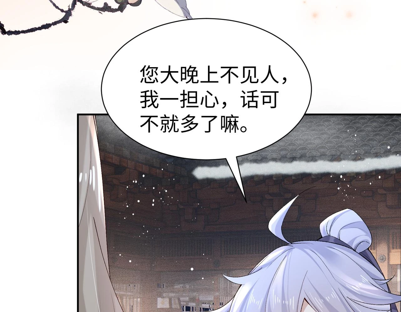 第14话 没有人会来救你！ 第44页