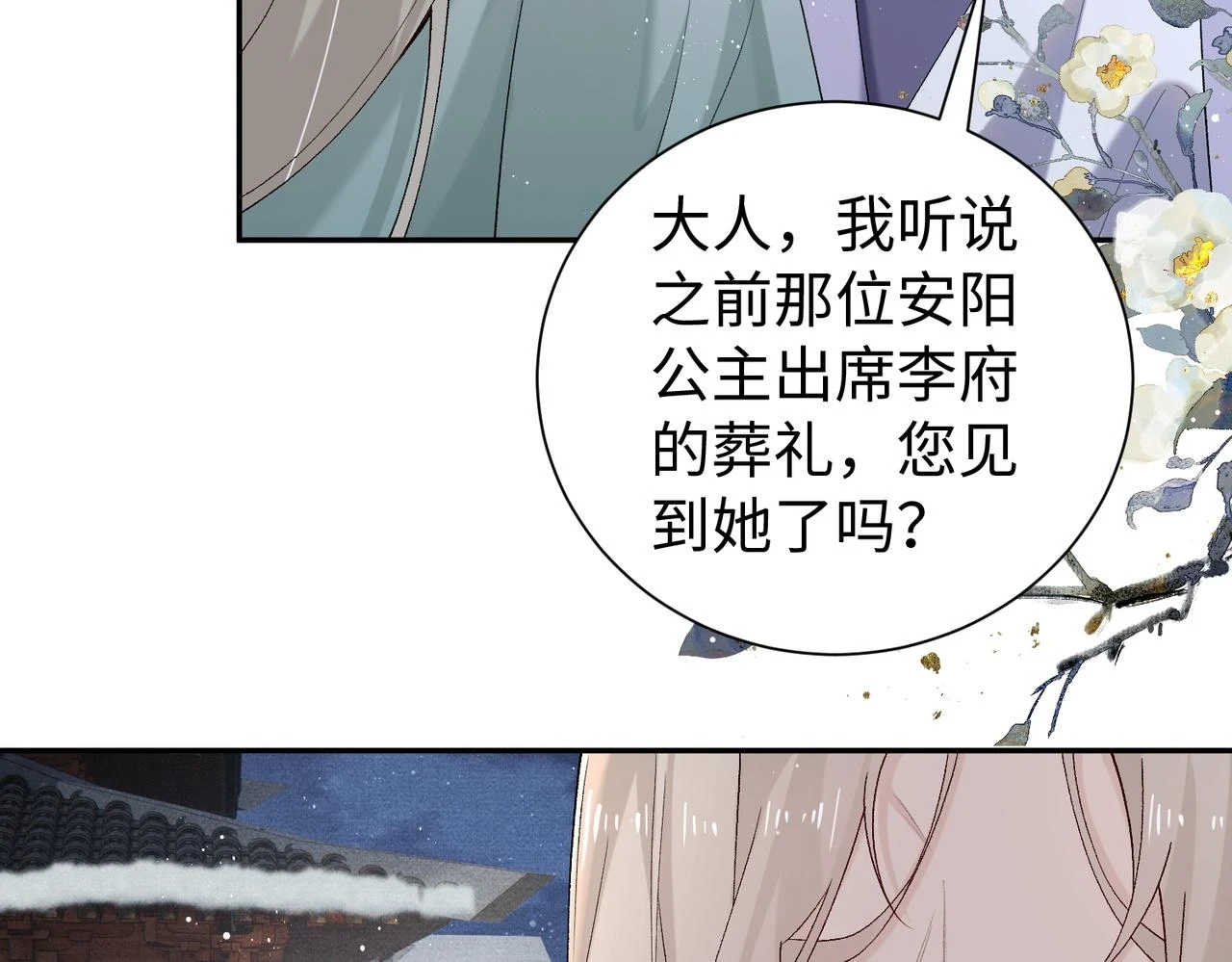 第14话 没有人会来救你！ 第46页