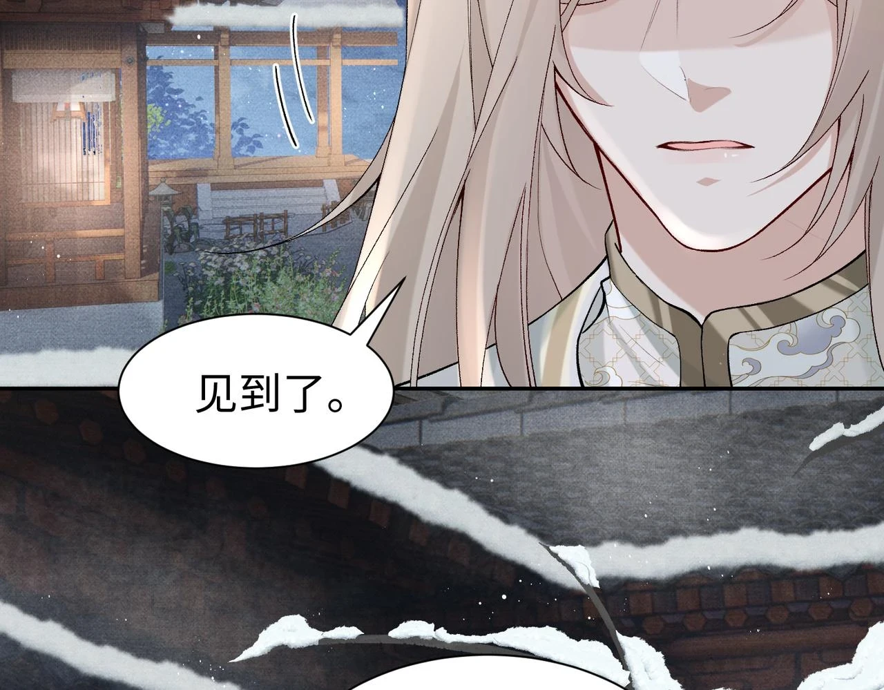 第14话 没有人会来救你！ 第47页