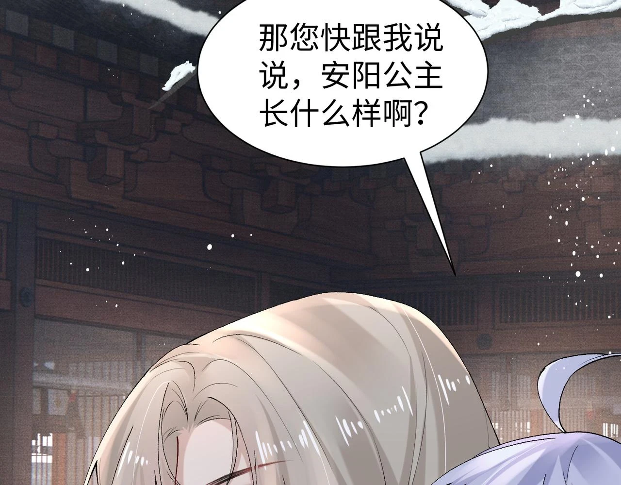 第14话 没有人会来救你！ 第48页