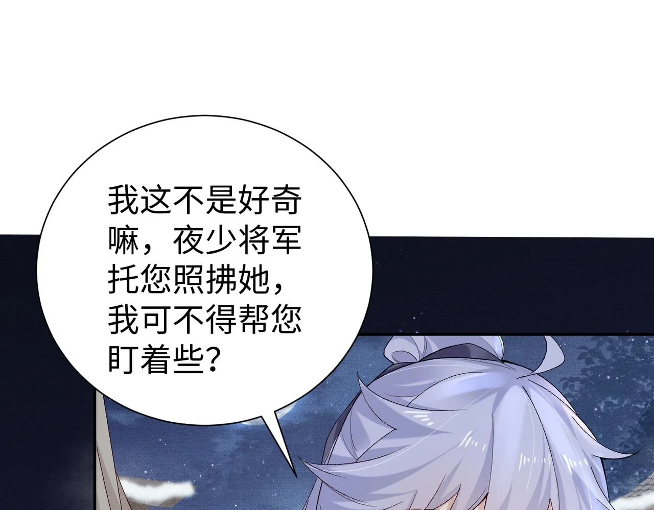第14话 没有人会来救你！ 第52页
