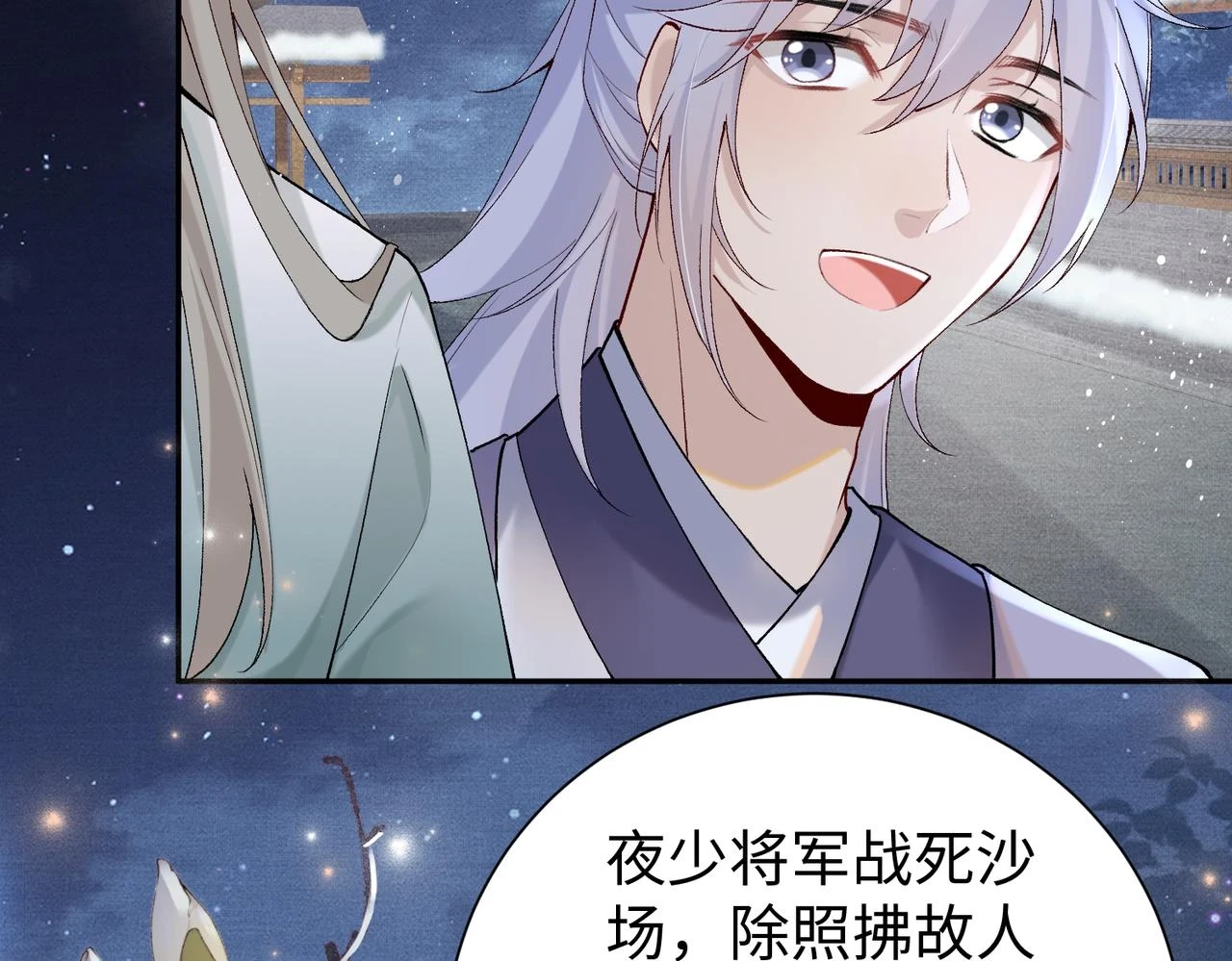 第14话 没有人会来救你！ 第53页
