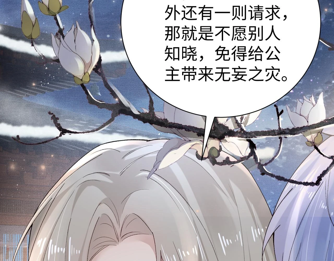 第14话 没有人会来救你！ 第54页