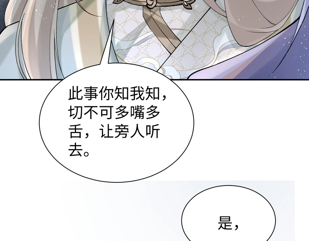 第14话 没有人会来救你！ 第56页