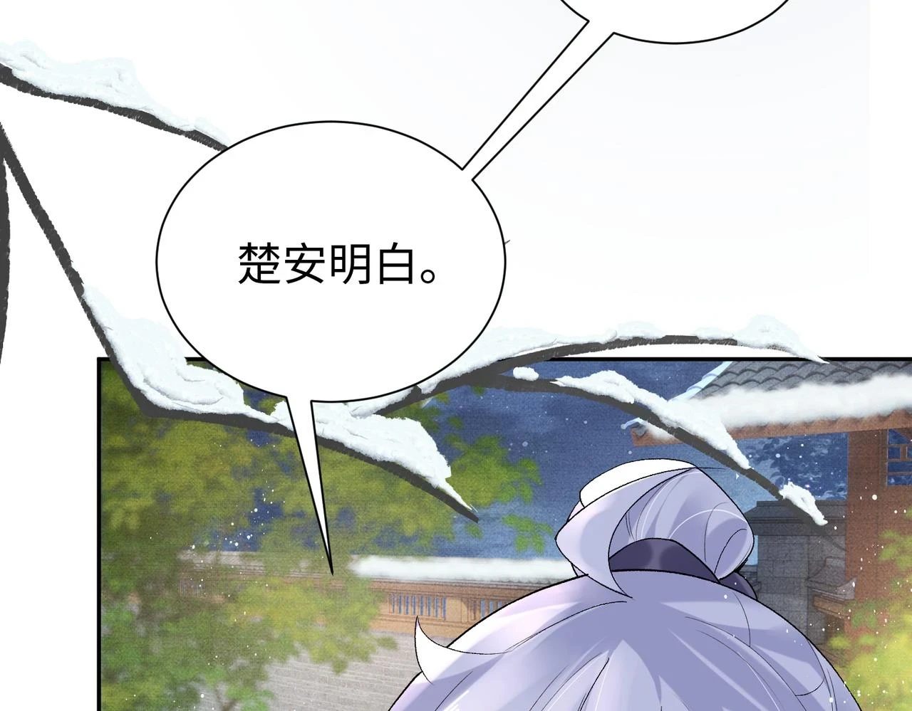 第14话 没有人会来救你！ 第57页