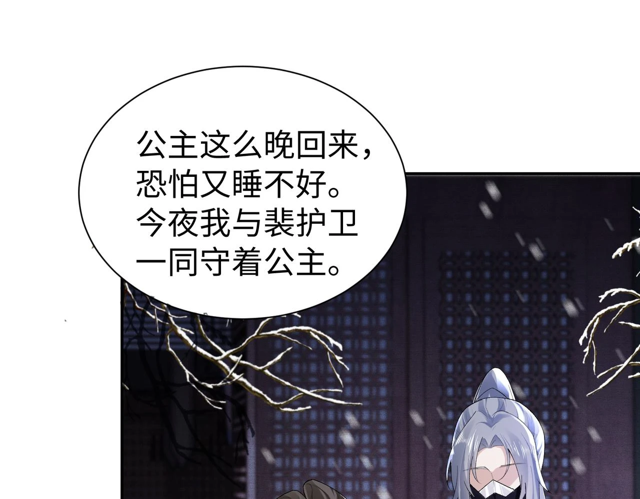 第14话 没有人会来救你！ 第63页