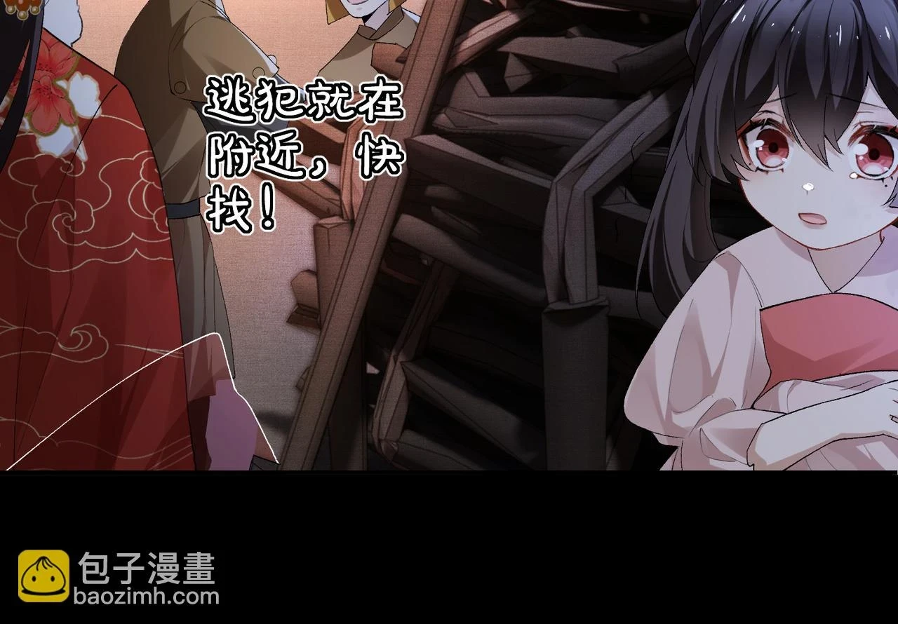 第14话 没有人会来救你！ 第71页