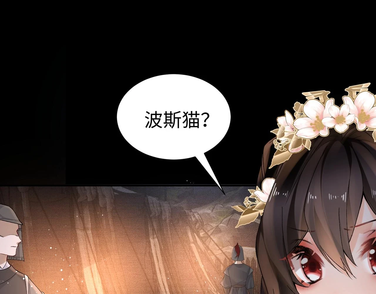 第14话 没有人会来救你！ 第74页
