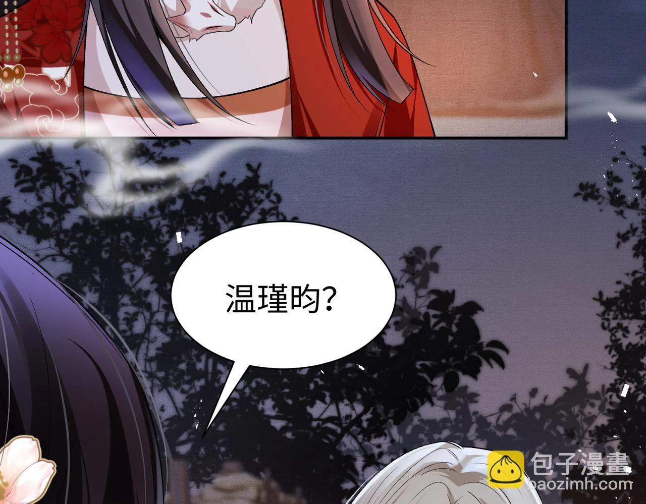 第14话 没有人会来救你！ 第88页