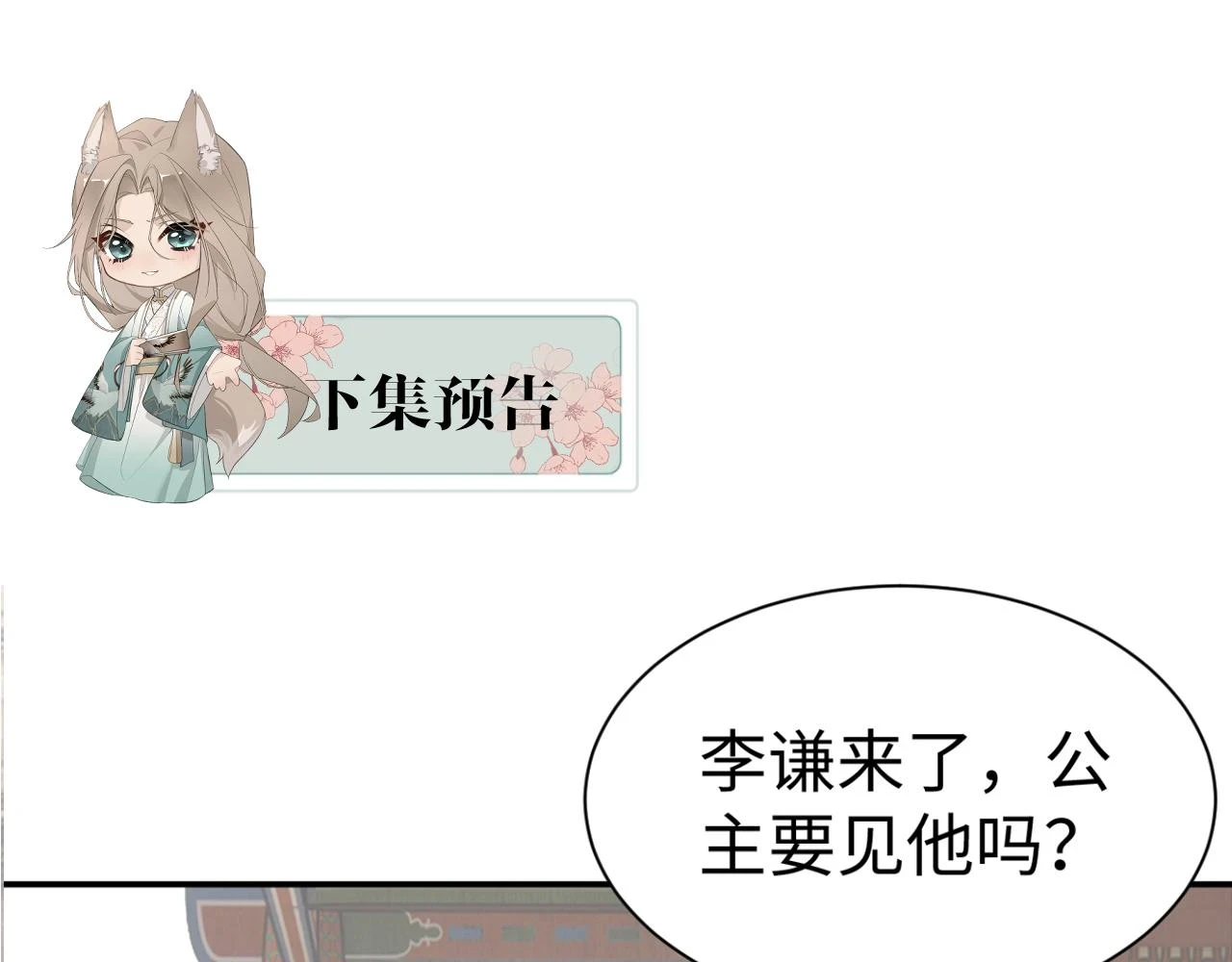 第14话 没有人会来救你！ 第92页