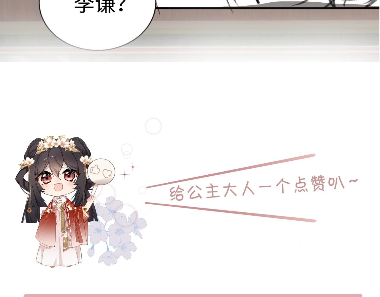 第14话 没有人会来救你！ 第96页