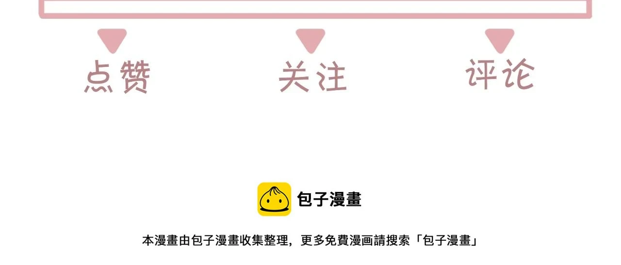 第14话 没有人会来救你！ 第97页
