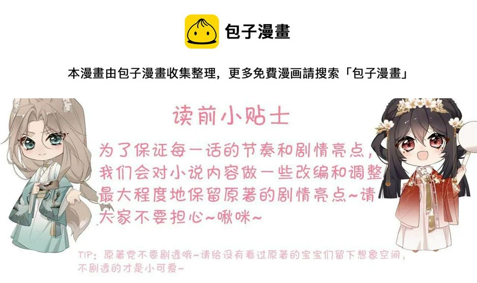 第17话 信以为真 第1页