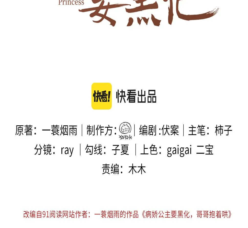 第17话 信以为真 第4页