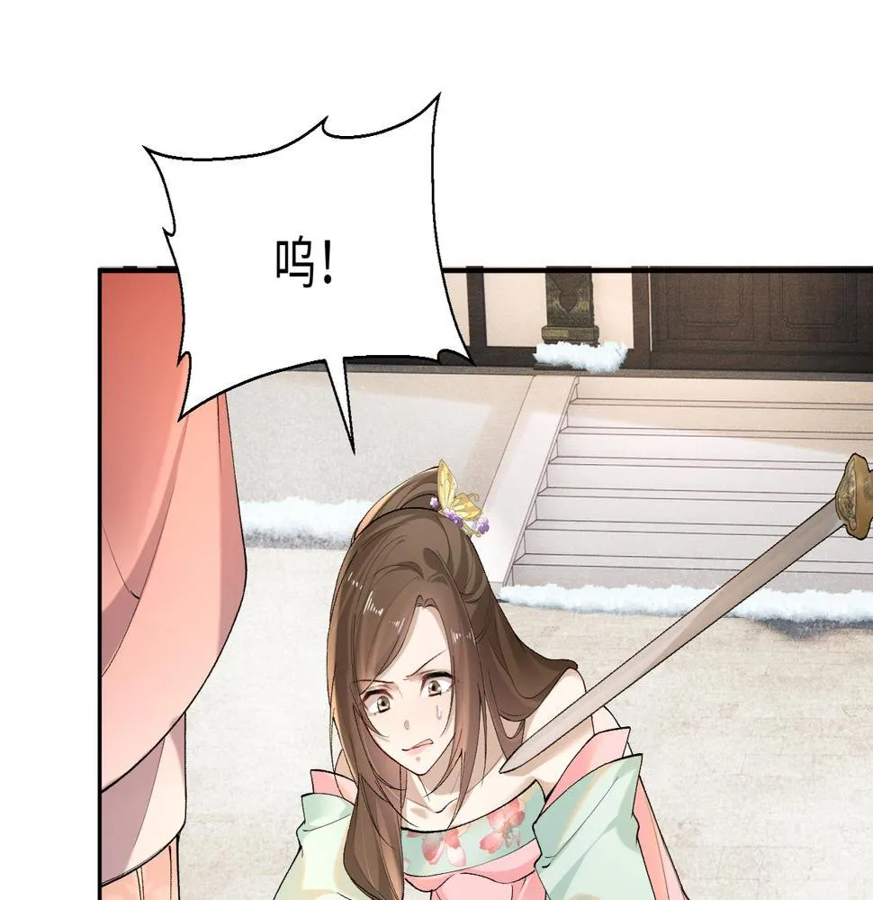第17话 信以为真 第5页