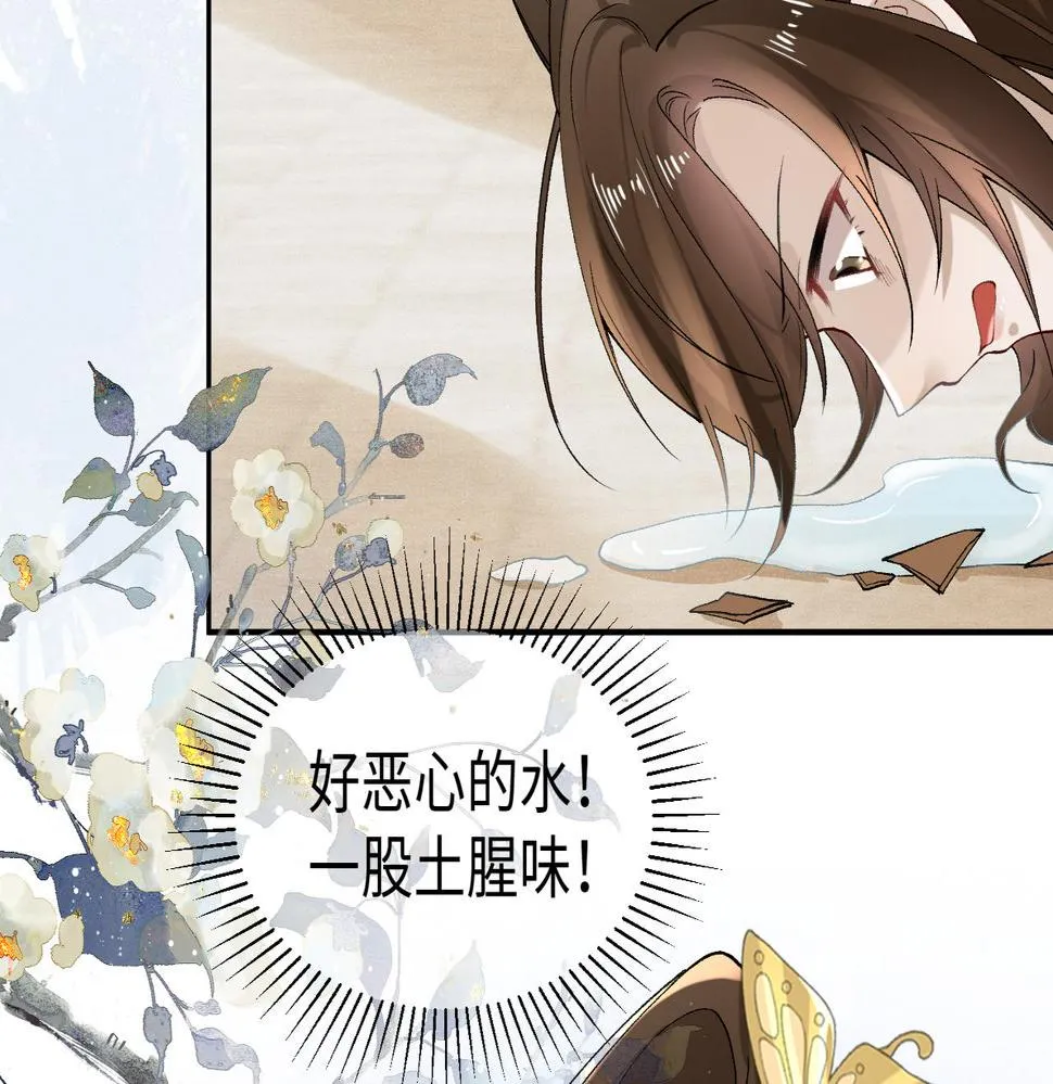 第17话 信以为真 第7页